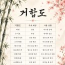 전일본 거합도 12본 이미지