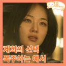 승승무역 | 강남 비-사이드 충격적인 최사장의 정체와 강남무역 5회 6화 디즈니플러스 추천