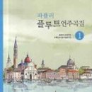 플루트(야) 이미지