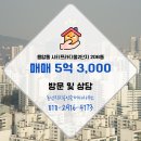 동남공인중개사사무소 이미지
