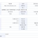 두나무 주식회사