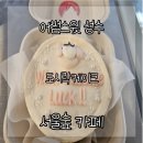 어썸스윗성수 이미지