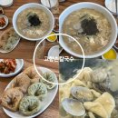 송탄역 | 송탄역 근처 맛집 고향손칼국수 정통의 맛 솔직후기 알려드려요