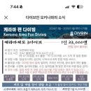 도우몰