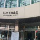 진천 성석사거리~진천소방서 | 진천종박물관