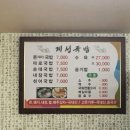 밀양계성국밥 이미지