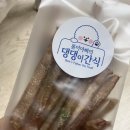 봄이 아빠의 댕댕이 간식 이미지