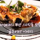 열혈청년과일;야채 | 부산맛집/사직동맛집/모임장소 추천 부산 사직동 골든리지 레스토랑 추천해요!