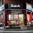 포항운하스케치 이미지