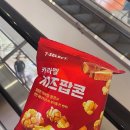 (주)코리아세븐 안산호수점 | 말차에 빠진 버섯이 : 코엑스 푸드위크, 아이폰17 라벤더, 석촌호수 불꽃놀이, 잠실재즈바, 열정갤러리