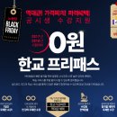 한교 이미지