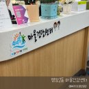 명장2동-1 | 15분도시 부산/ 명장2동 마을건강센터