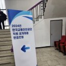 국가공무원인재개발원 과천분원 앞 | 2024년 교통안전공단 면접 후기(1차/2차)