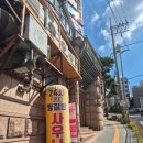 쑥고개사우나 이미지