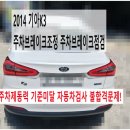 부영자동차정비 네이버블로그