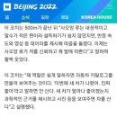 헝가리 쇼트트랙 개인전 사상 첫 金… 그 뒤엔 한국코치 ‘묘수’ 이미지