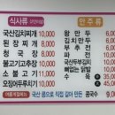 역도산손칼국수