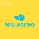 소울복싱 | 제주이도이동PT 소울복싱 헬스 PT 프로그램 1:1 PT 계획 퍼스널 트레이닝 루틴 운동 스케줄 트레이닝...