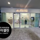 제이셀린 이미지