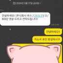 주식회사 바스