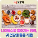 우리건강식품;보청기