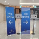 연세대학교 보건대학원 | 연세대학교 보건대학원 면접 후기와 신촌 세브란스 병원 주차장 주차비