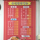 용진반점