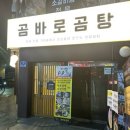 공항시장역 2번 출구 앞 | 김포공항 근처 맛집 방화동 곰바로곰탕, 한우 곰탕 해장 추천 내돈내산 후기(주차팁)
