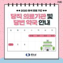 횡간보건진료소 이미지