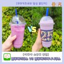 이디야커피수원영통디지털점 | 이디야 블루베리 주스 vs 블루베리 바나나주스 가격 칼로리 맛비교 추천