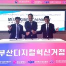 부산정보산업진흥원 이미지