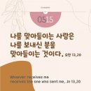주님과함께 Daum카페