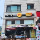 아송 | 인천 강화 아송 물회 후기