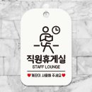 정휴게실