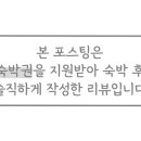 보다스테이 더펜트 이미지