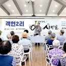하천2리 경로당 이미지