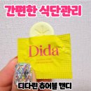 디자연체형관리 - 영등포구 도림로37길 3 | 디자연체형관리