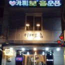 카페 보흠