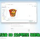 한국의 심즈 ＜인조이＞의 개쩌는 3D 프린트 기능 이미지