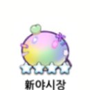 기묘한잡화점