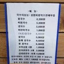 양산할매국시