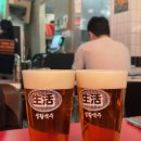 생활맥주곡반정동점