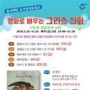 명화와 함께하는 그리스 신화 이미지