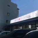 화정동 주노애참치 이미지