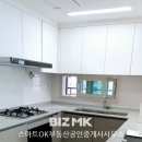 해링턴스마트공인중개사사무소 이미지