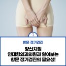 채항외과의원 이미지