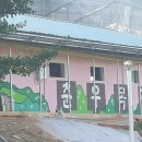 당지농장 이미지