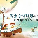 한솔음악학원 - 김포시 김포대로 2248 | 한솔음악학원
