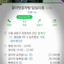 답십리역7번출구 이미지