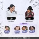 MBC 드라마 &#34;밤에 피는 꽃&#34; 등장인물 소개및 스틸컷 (이하늬-이종원-이기우) 이미지